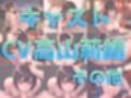 82分 2024年8月 ボイス総集編