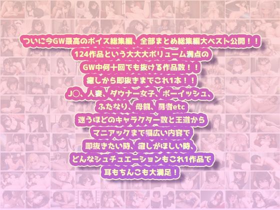 サンプル画像1:GWの総編集大ベスト(rino) [d_567020]