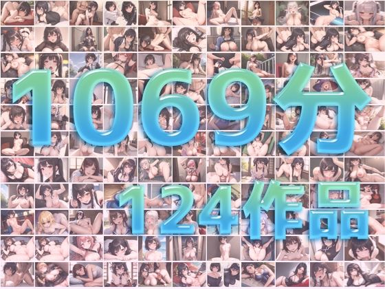 サンプル画像2:GWの総編集大ベスト(rino) [d_567020]