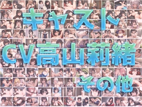 サンプル画像3:GWの総編集大ベスト(rino) [d_567020]