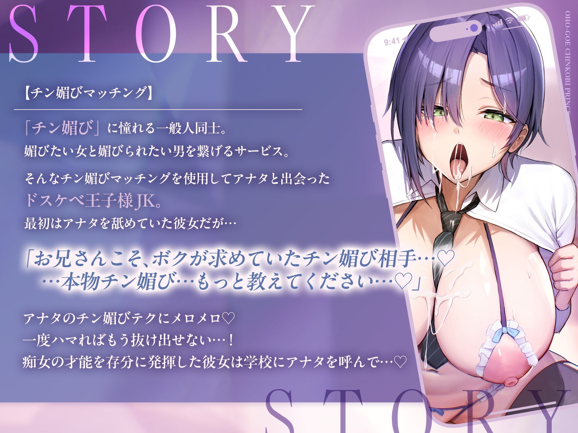 サンプル画像1:オホ声チン媚び王子様〜イケメンJKの興味津々おちんぽご奉仕性活♪(裏垢スタジオ) [d_567053]