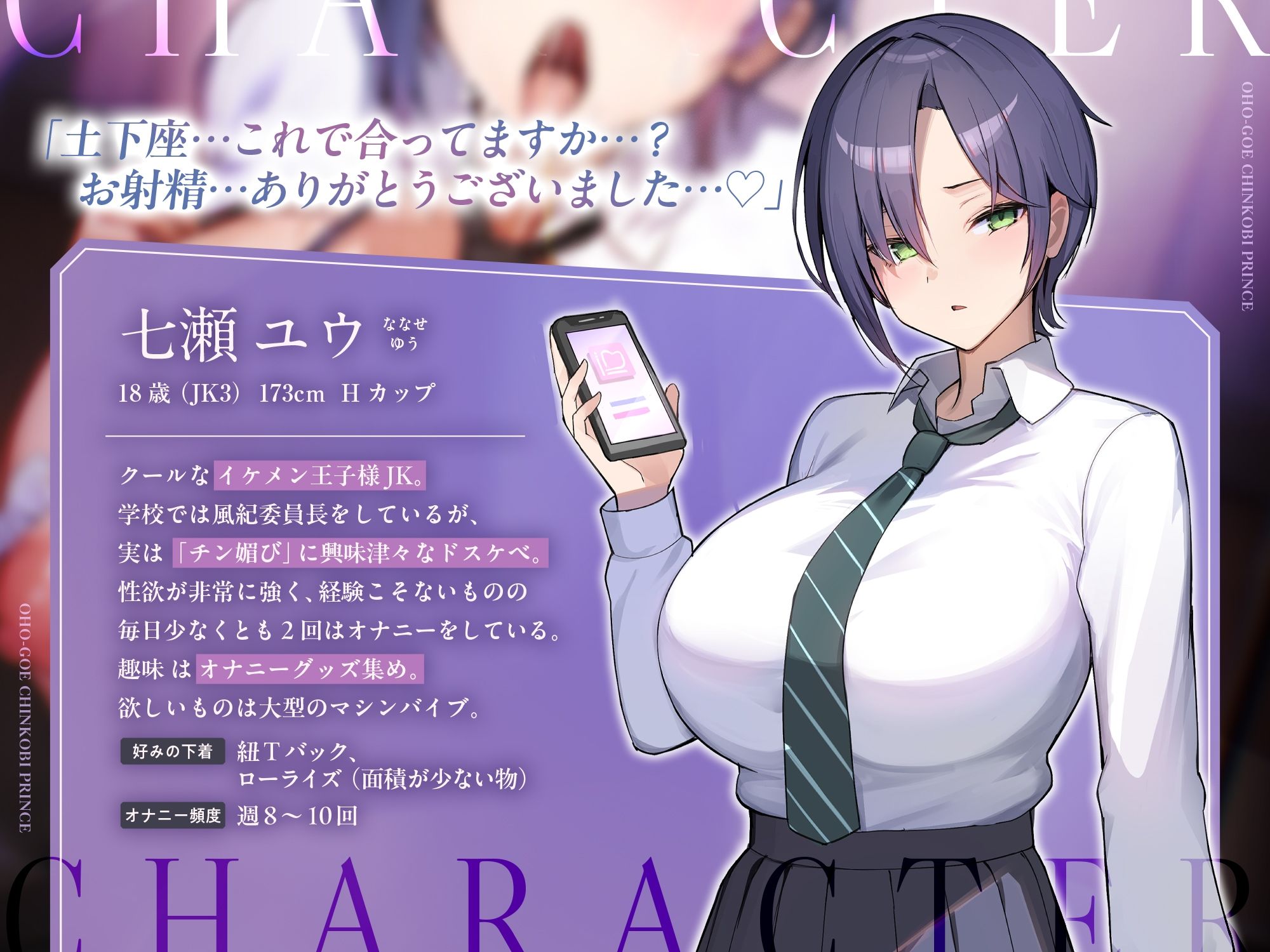 サンプル画像2:オホ声チン媚び王子様〜イケメンJKの興味津々おちんぽご奉仕性活♪(裏垢スタジオ) [d_567053]