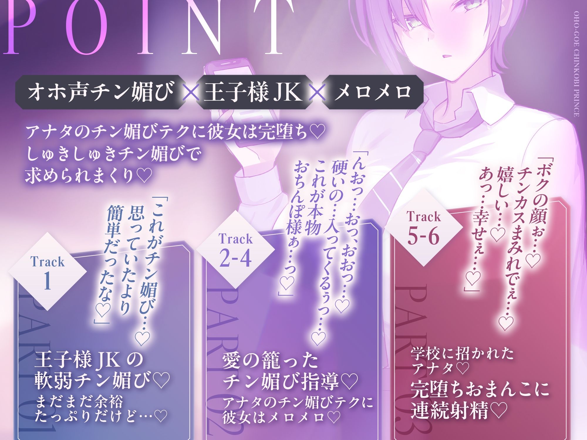 サンプル画像3:オホ声チン媚び王子様〜イケメンJKの興味津々おちんぽご奉仕性活♪(裏垢スタジオ) [d_567053]