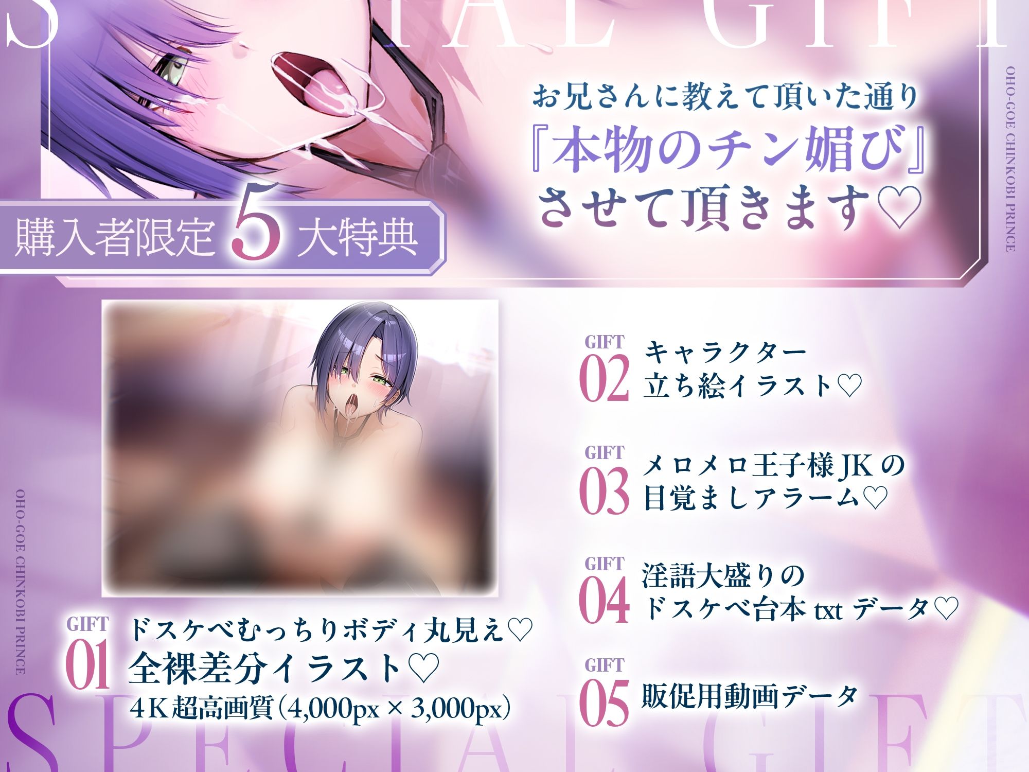 サンプル画像5:オホ声チン媚び王子様〜イケメンJKの興味津々おちんぽご奉仕性活♪(裏垢スタジオ) [d_567053]