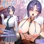 オホ声チン媚び王子様〜イケメンJKの興味津々おちんぽご奉仕性活♪