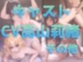 26分 2024年11月 ボイス総集編