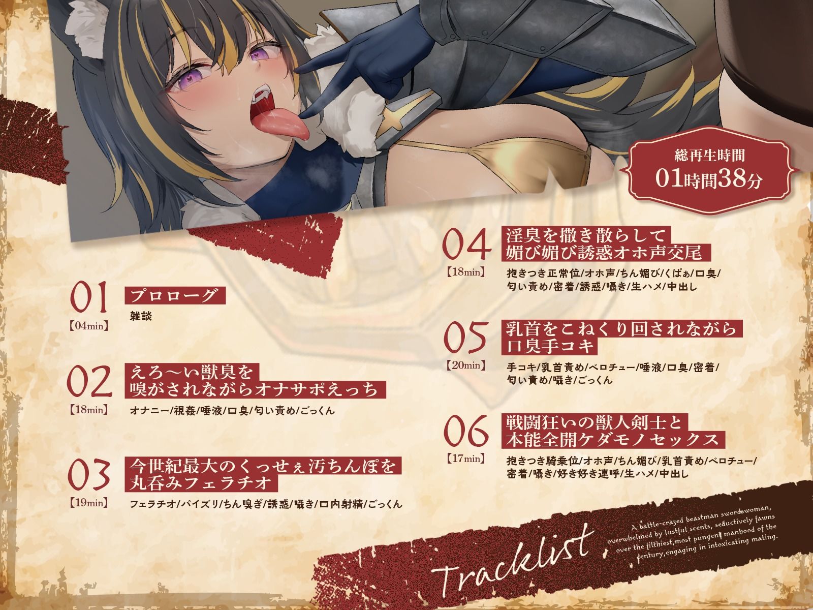 サンプル画像2:戦闘狂いの獣人剣士が淫臭を撒き散らして今世紀最大のくっせぇ汚ちんぽに媚び媚び誘惑オホ声交尾(フェティシズムワァークス) [d_567113]