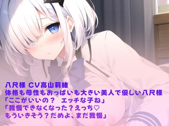 サンプル画像3:ふたなり八尺様の授乳手コキで大量射精(rino) [d_567251]