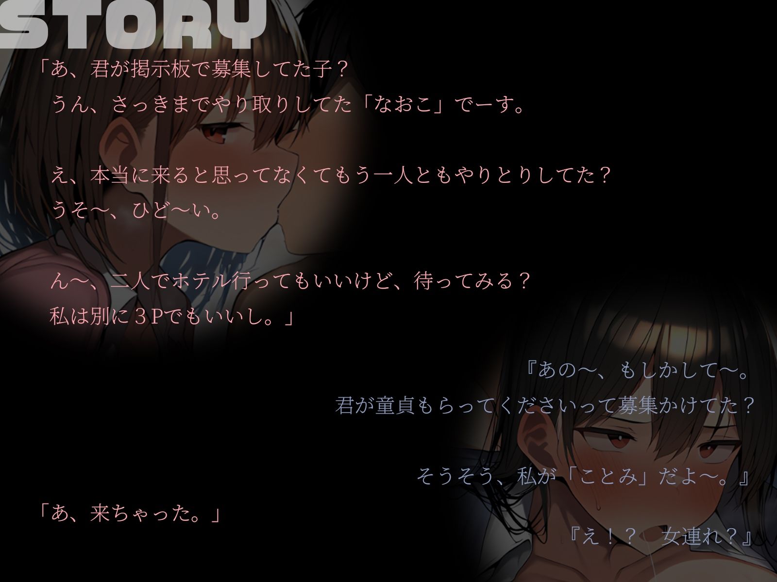 サンプル画像2:【KU100】どうせ来ないと思ってエロアプリで2人呼んでみたら、どっちも来ちゃいました♪(二刀流) [d_567299]