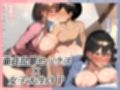 【KU100】どうせ来ないと思ってエロアプリで2人呼んでみたら、どっちも来ちゃいました♪