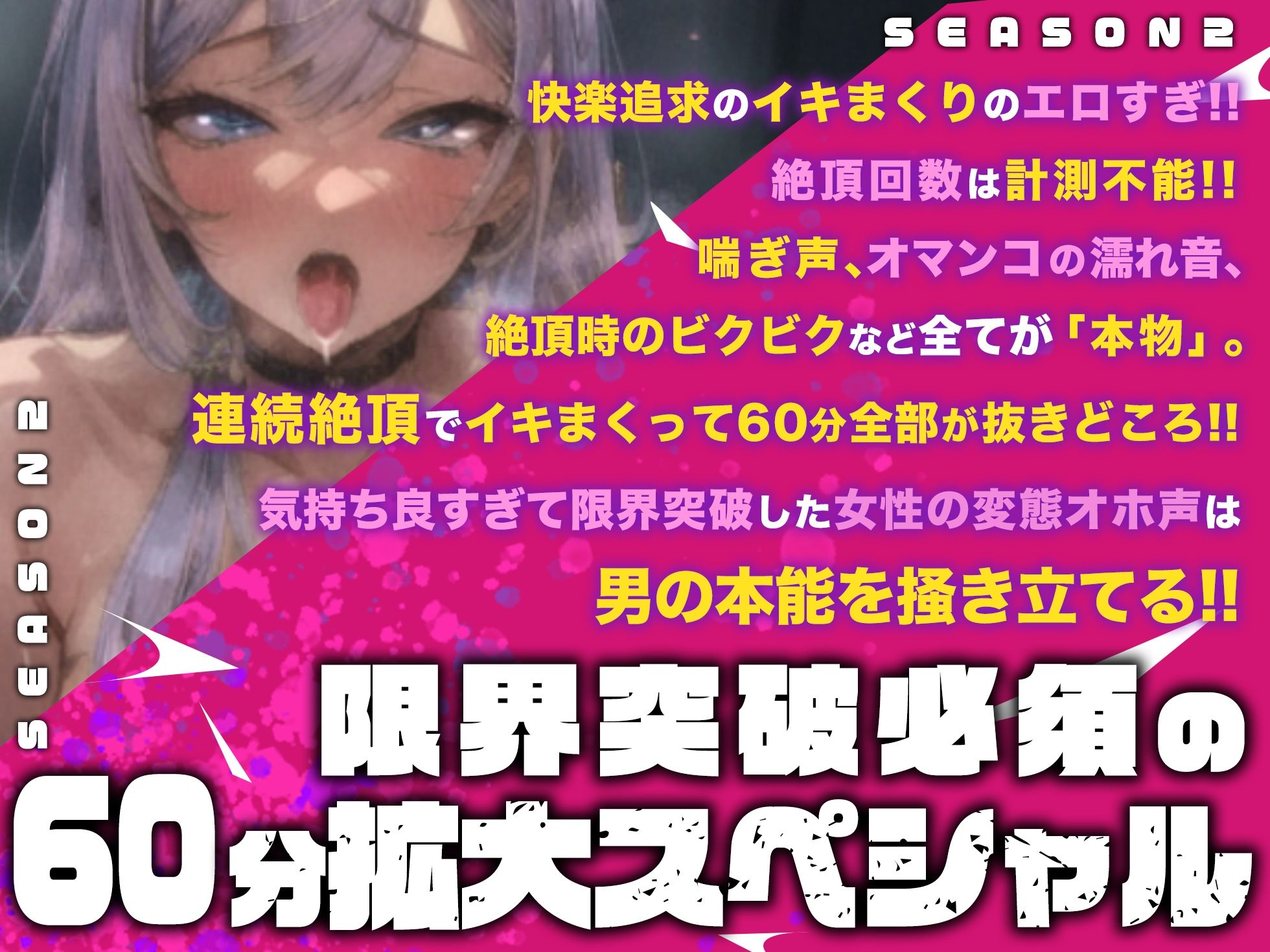 サンプル画像1:【実演オナニー×オホ声×連続絶頂】60分拡大SP！！ウォッカぶっかけ熱々おまんこに強烈電動ピストンバイブで凄いことに！！30回超え連続絶頂に大量潮吹きも！！(実演オホ声) [d_567309]