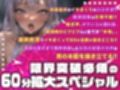 【実演オナニー×オホ声×連続絶頂】60分拡大SP！！ウォッカぶっかけ熱々おまんこに強烈電動ピストンバイブで凄いことに！！30回超え連続絶頂に大量潮吹きも！！