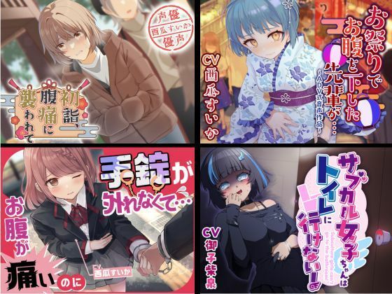 サンプル画像1:大スカお漏らしまとめ【2023年下半期〜2024年上半期】(お漏らしふぇち部) [d_567327]