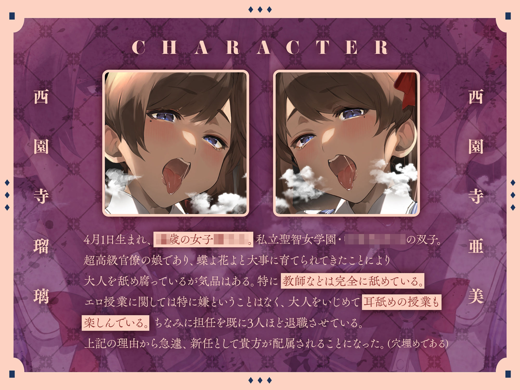 サンプル画像1:3限目:耳舐め ［日直］ 西園寺瑠璃・西園寺亜美【CV:山田じぇみ子】(ざこざこお兄さん取締実行委員会) [d_567497]