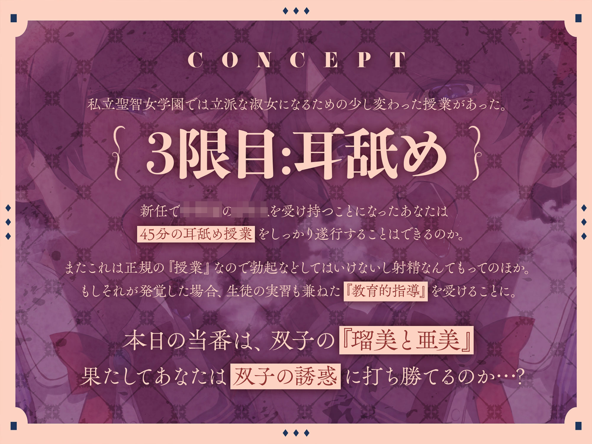 サンプル画像2:3限目:耳舐め ［日直］ 西園寺瑠璃・西園寺亜美【CV:山田じぇみ子】(ざこざこお兄さん取締実行委員会) [d_567497]