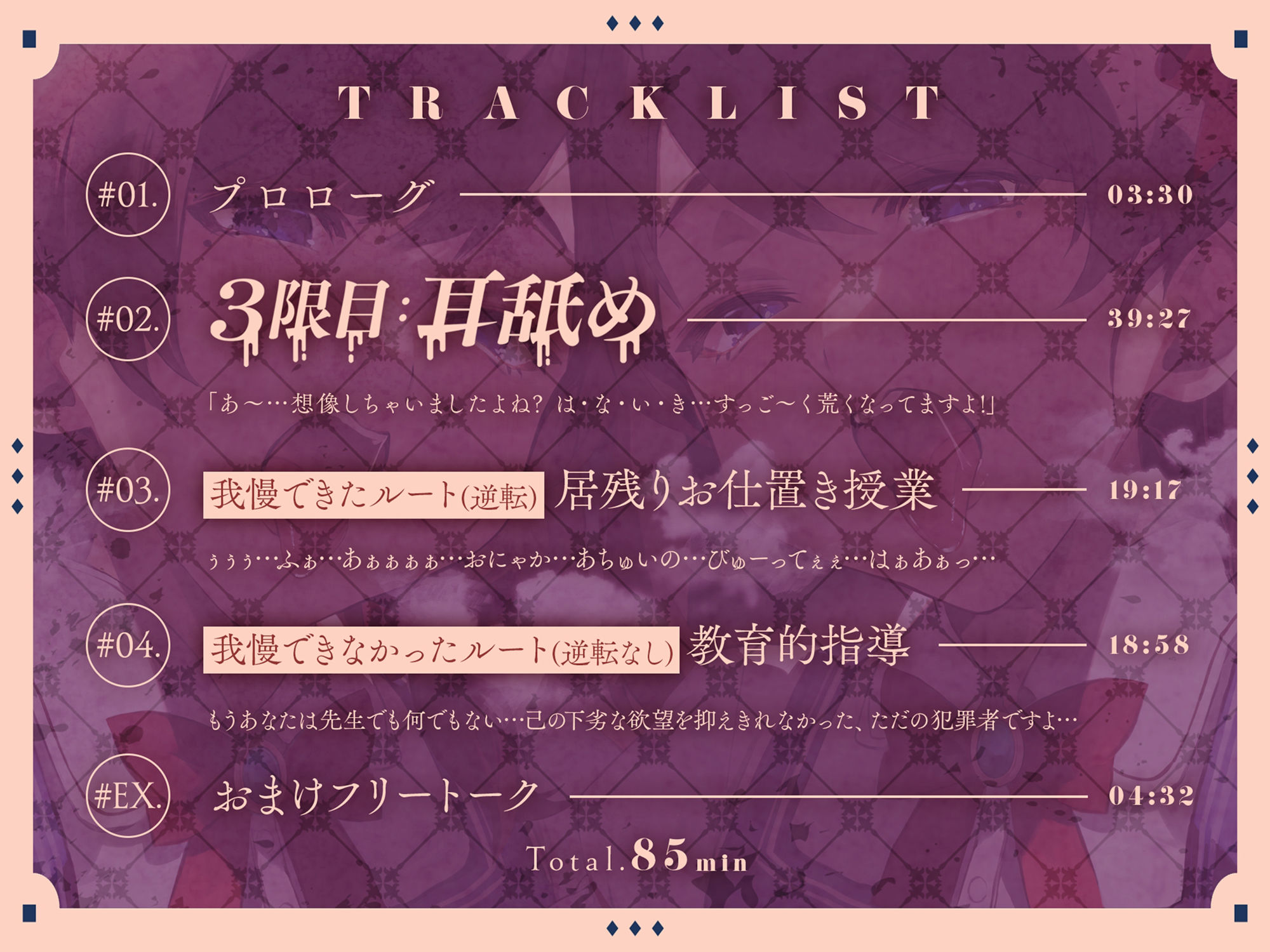 サンプル画像3:3限目:耳舐め ［日直］ 西園寺瑠璃・西園寺亜美【CV:山田じぇみ子】(ざこざこお兄さん取締実行委員会) [d_567497]