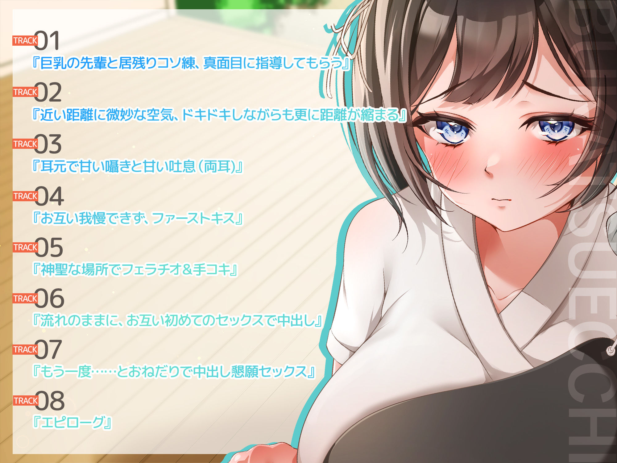 サンプル画像3:部活エッチ〜弓道部の巨乳ちゃんとコソ練してたらとんでも展開に〜(アオハルすぷりっと) [d_567622]