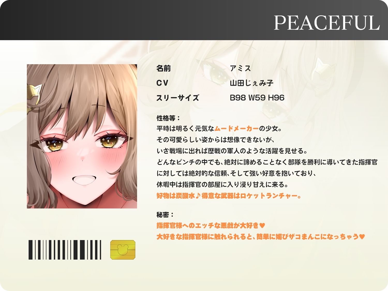 サンプル画像3:指揮官様が大好き過ぎるメス○キ部下と、いちゃラブ甘々ご奉仕セックス(黒くまさんち。) [d_567900]