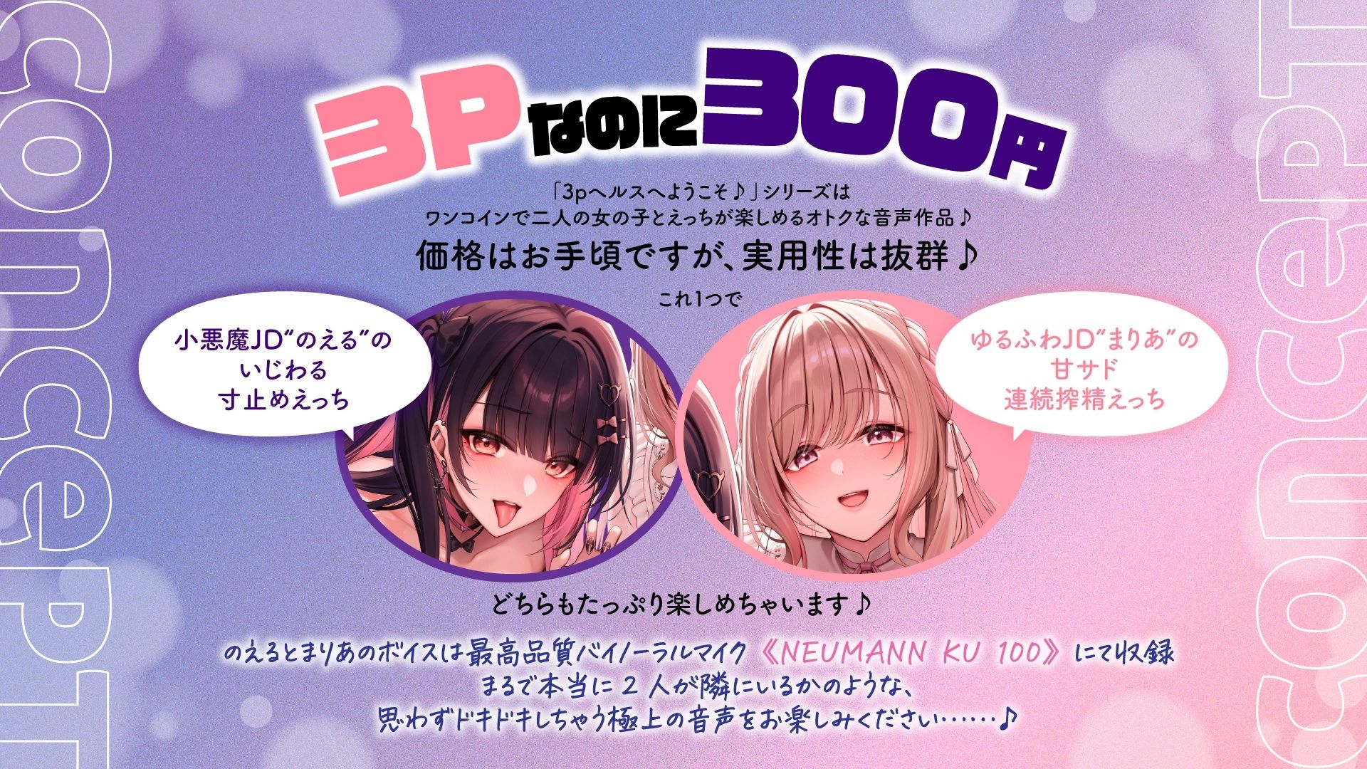 サンプル画像3:【両耳舐め300円】3Pヘルスへようこそ♪いじられ搾精コース〜地雷系JDのえるのいじわる寸止め射精＆量産型JDまりあのあまあま連続射精〜【KU100】(とろとろすたじお) [d_568012]