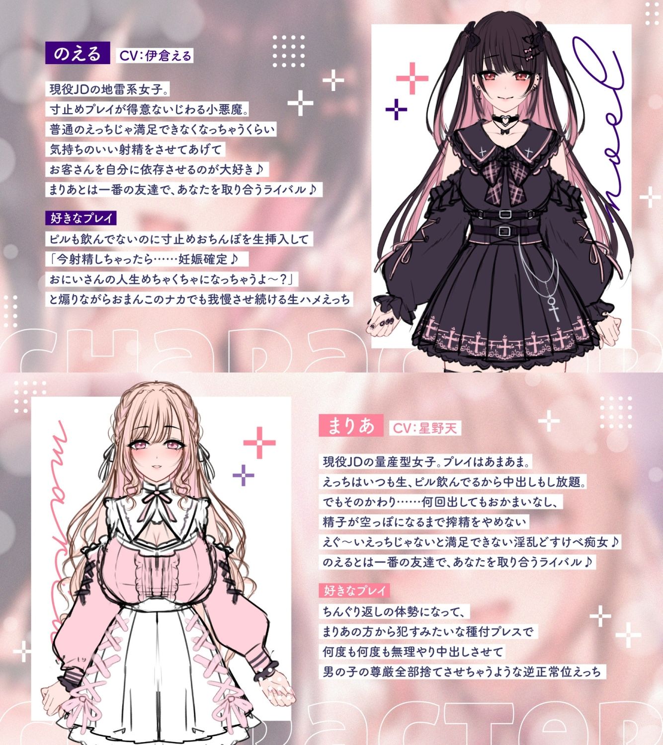 サンプル画像4:【両耳舐め300円】3Pヘルスへようこそ♪いじられ搾精コース〜地雷系JDのえるのいじわる寸止め射精＆量産型JDまりあのあまあま連続射精〜【KU100】(とろとろすたじお) [d_568012]