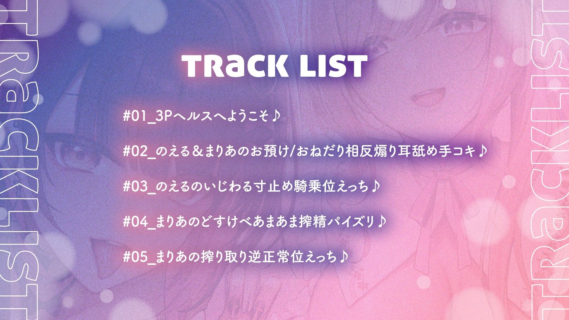 サンプル画像5:【両耳舐め300円】3Pヘルスへようこそ♪いじられ搾精コース〜地雷系JDのえるのいじわる寸止め射精＆量産型JDまりあのあまあま連続射精〜【KU100】(とろとろすたじお) [d_568012]