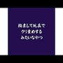 拘束して玩具でクリ責めするみたいなやつ
