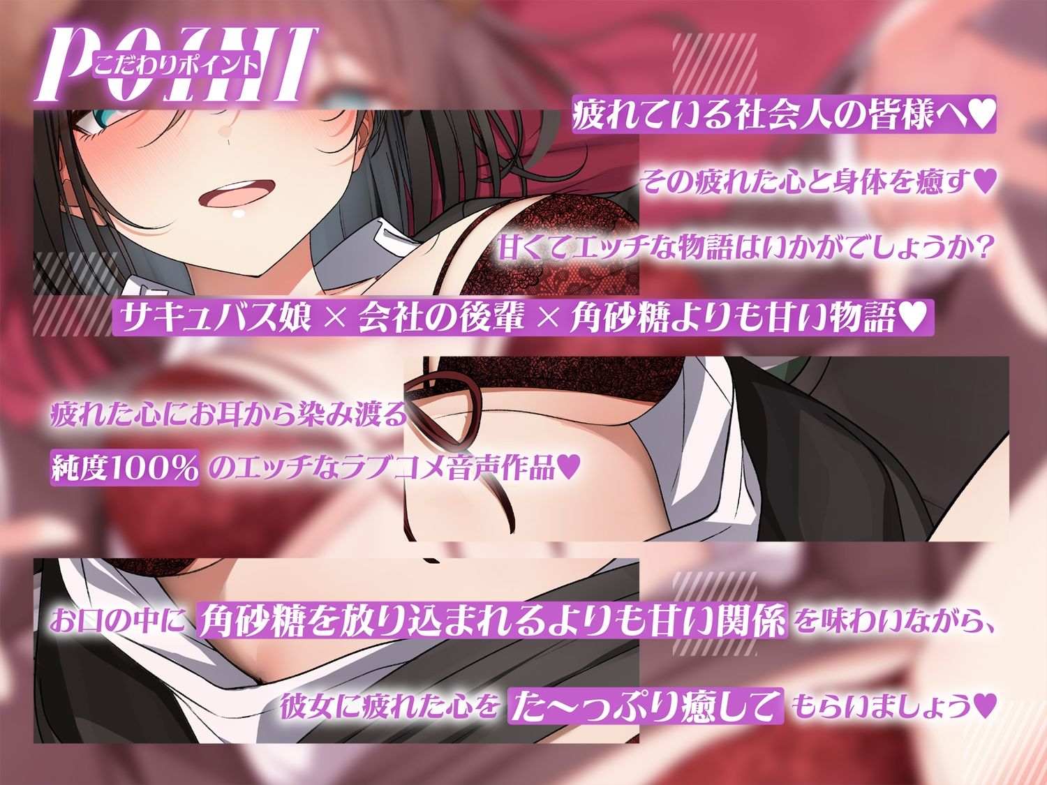 サンプル画像2:エッチなサキュバス娘は好きですか？〜会社の後輩と過ごす甘々な日常〜(黒くまさんち。) [d_568015]