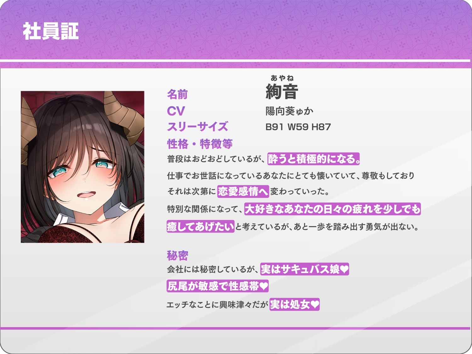 サンプル画像3:エッチなサキュバス娘は好きですか？〜会社の後輩と過ごす甘々な日常〜(黒くまさんち。) [d_568015]