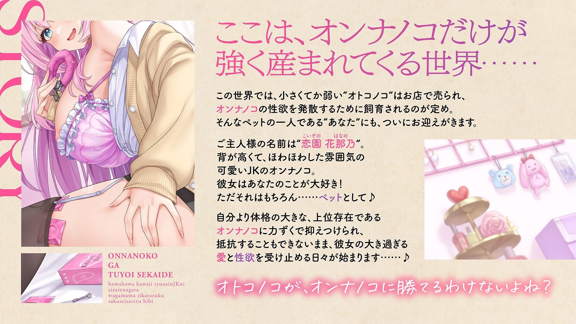 サンプル画像2:【上位存在×愛され完全敗北♪】オンナノコが強い世界で、ほわほわ可愛い長身 JK に愛されながらわがまま力ずく搾精される日々【密着組み伏せ KU100】(とろとろすたじお) [d_568018]