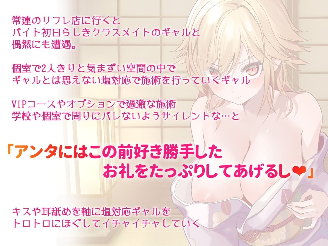 サンプル画像2:あまギャルリフレ〜金髪ヤンキーギャルへの仕返しセックスが、らぶらぶえっちになるまで〜(とろとろすたじお) [d_568044]