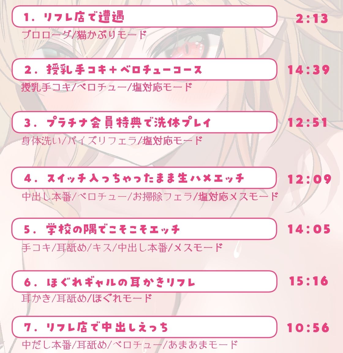 サンプル画像4:あまギャルリフレ〜金髪ヤンキーギャルへの仕返しセックスが、らぶらぶえっちになるまで〜(とろとろすたじお) [d_568044]