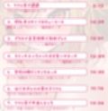 あまギャルリフレ〜金髪ヤンキーギャルへの仕返しセックスが、らぶらぶえっちになるまで〜