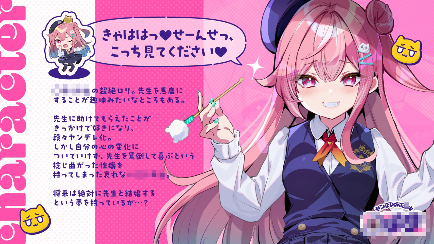 ヤンデレメス○キ〜先生のお嫁さんは私だから、私がたくさん癒やしてあげるね...♪〜 画像3
