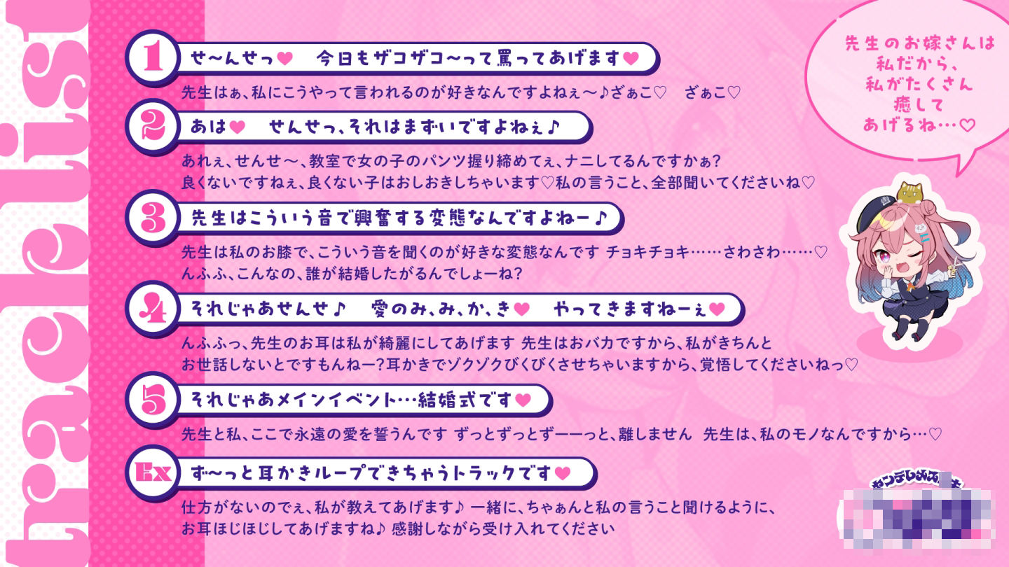 サンプル画像4:ヤンデレメス○キ〜先生のお嫁さんは私だから、私がたくさん癒やしてあげるね…♪〜(らびぷろ) [d_568060]