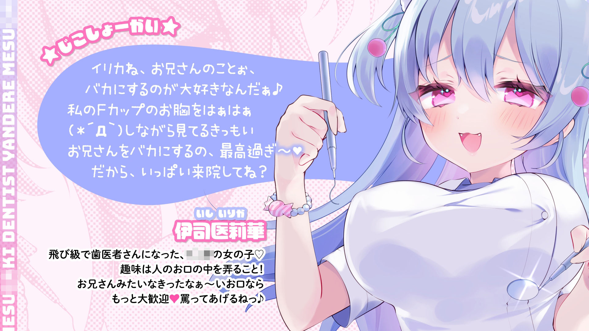 サンプル画像2:ヤンデレメス○キ歯医者さん 〜ロリロリ巨乳美少女の治療でバカになっちゃえ〜(らびぷろ) [d_568087]