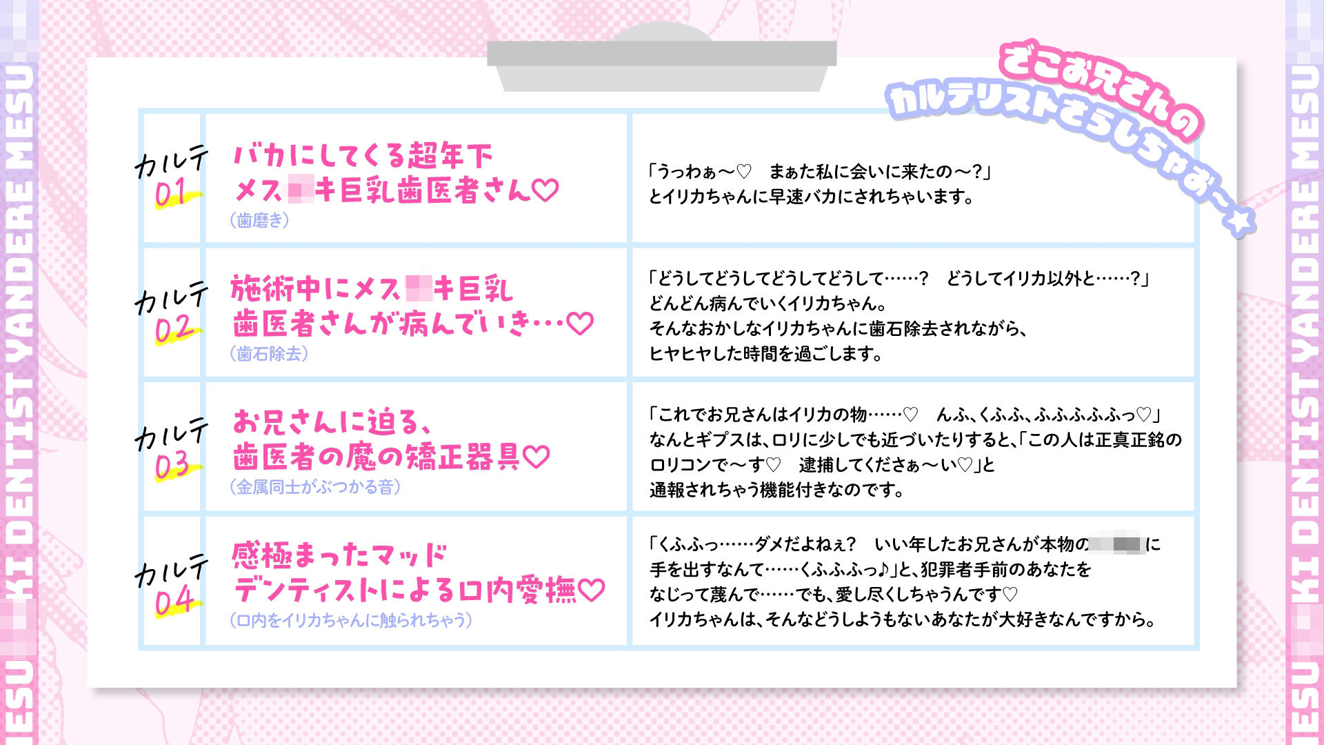 サンプル画像3:ヤンデレメス○キ歯医者さん 〜ロリロリ巨乳美少女の治療でバカになっちゃえ〜(らびぷろ) [d_568087]