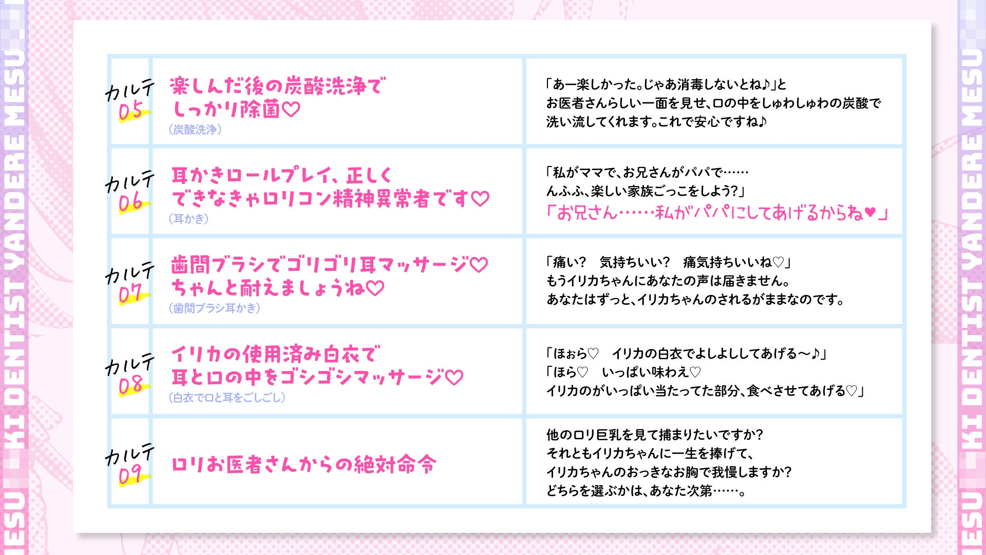 サンプル画像4:ヤンデレメス○キ歯医者さん 〜ロリロリ巨乳美少女の治療でバカになっちゃえ〜(らびぷろ) [d_568087]