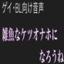 【男性、ゲイ向け】雑魚なケツオナホになろうね