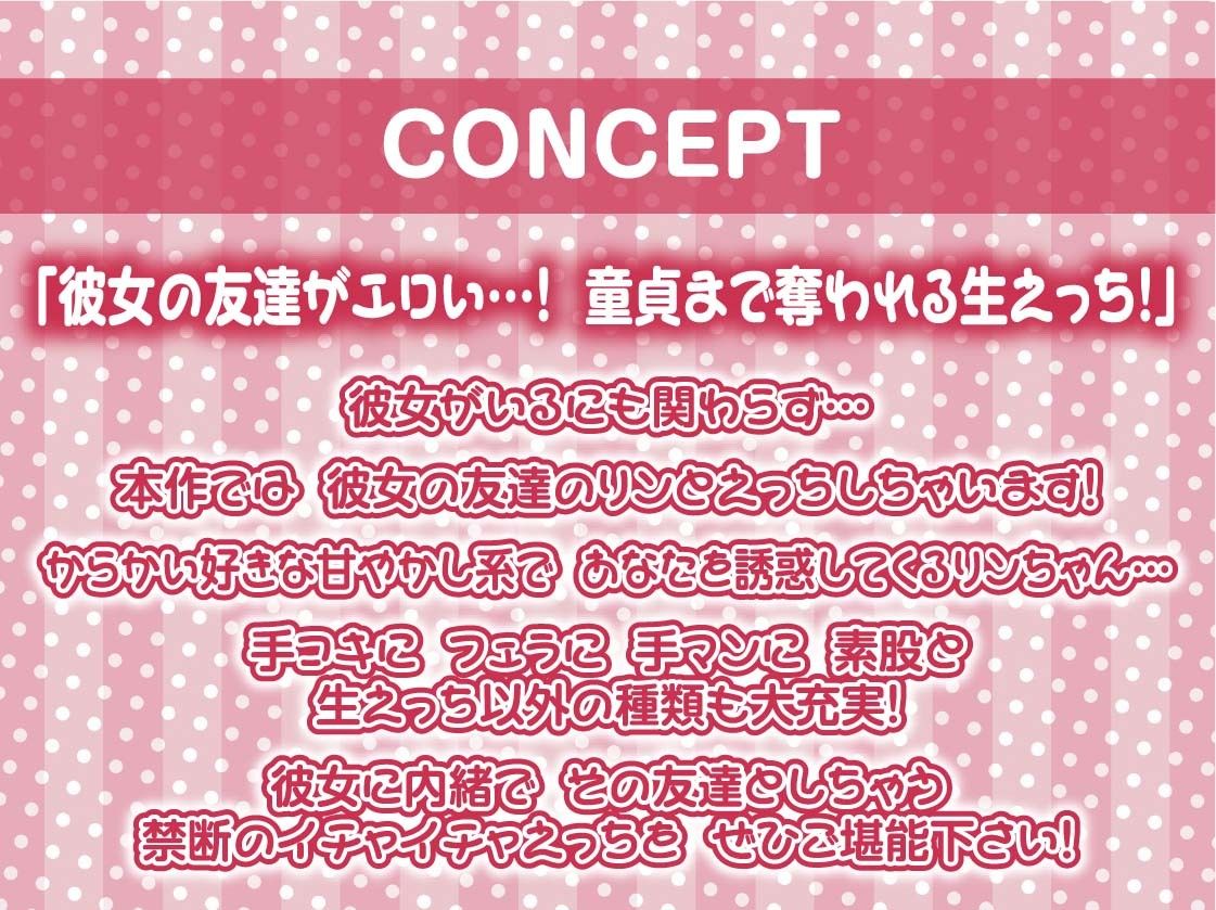 サンプル画像4:彼女持ちのあなたをからかいえっちで墜とすギャルJK【フォーリーサウンド】(テグラユウキ) [d_568222]