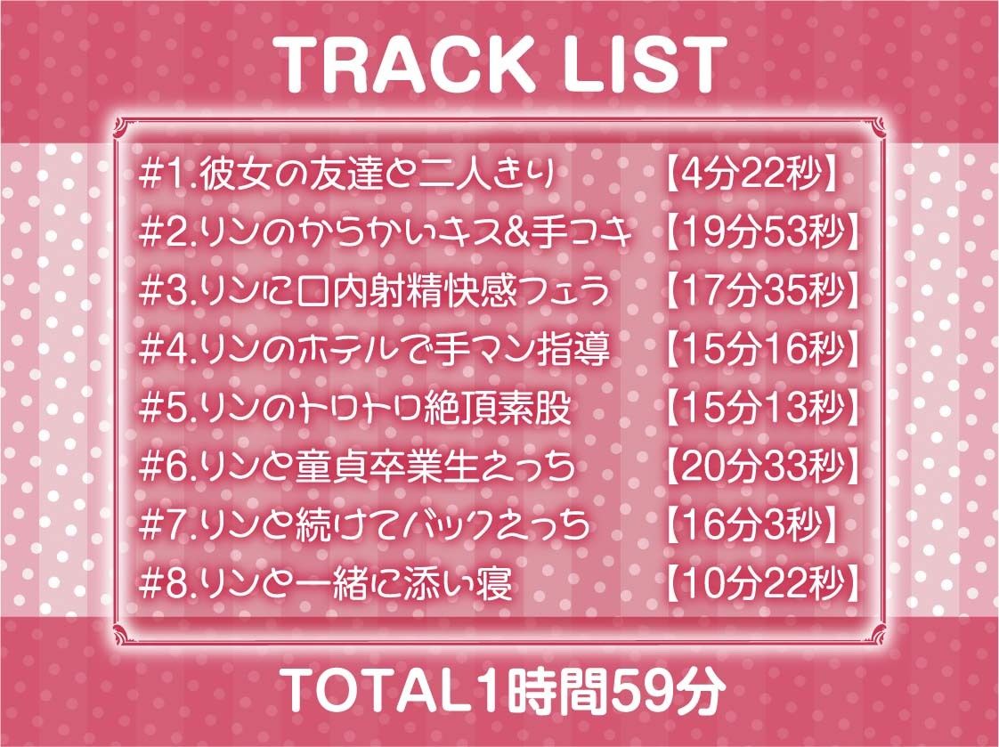 サンプル画像6:彼女持ちのあなたをからかいえっちで墜とすギャルJK【フォーリーサウンド】(テグラユウキ) [d_568222]