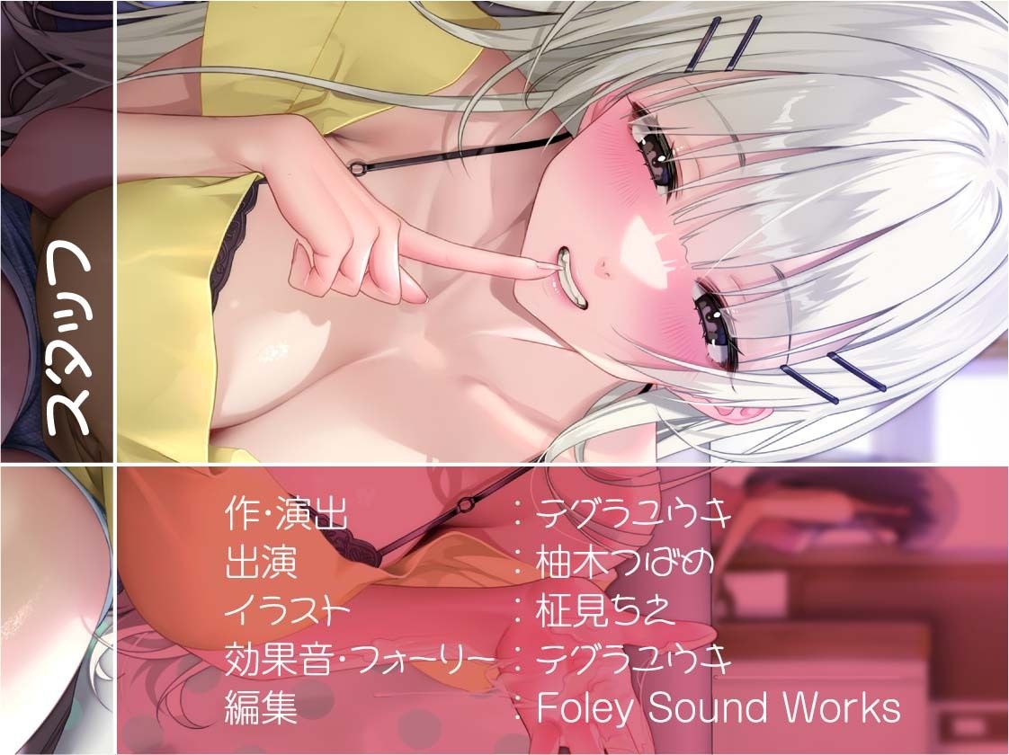 彼女持ちのあなたをからかいえっちで墜とすギャルJK【フォーリーサウンド】 画像8