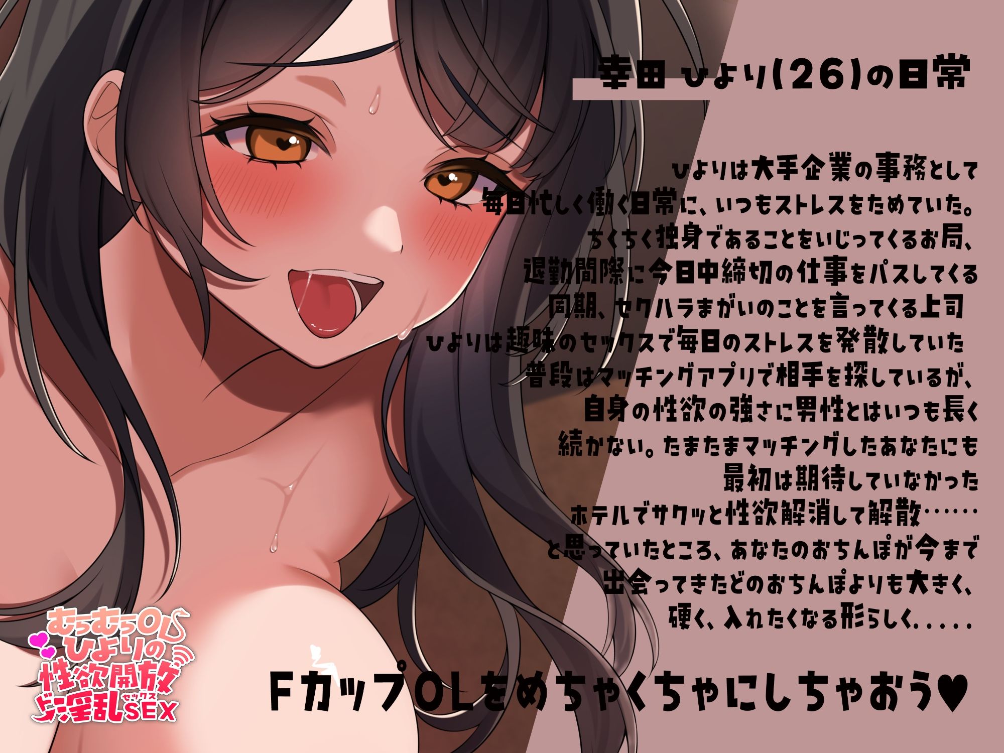 サンプル画像2:むらむらOLひよりの性欲解放ド淫乱セックス(ヒトづまパラダイス) [d_568307]