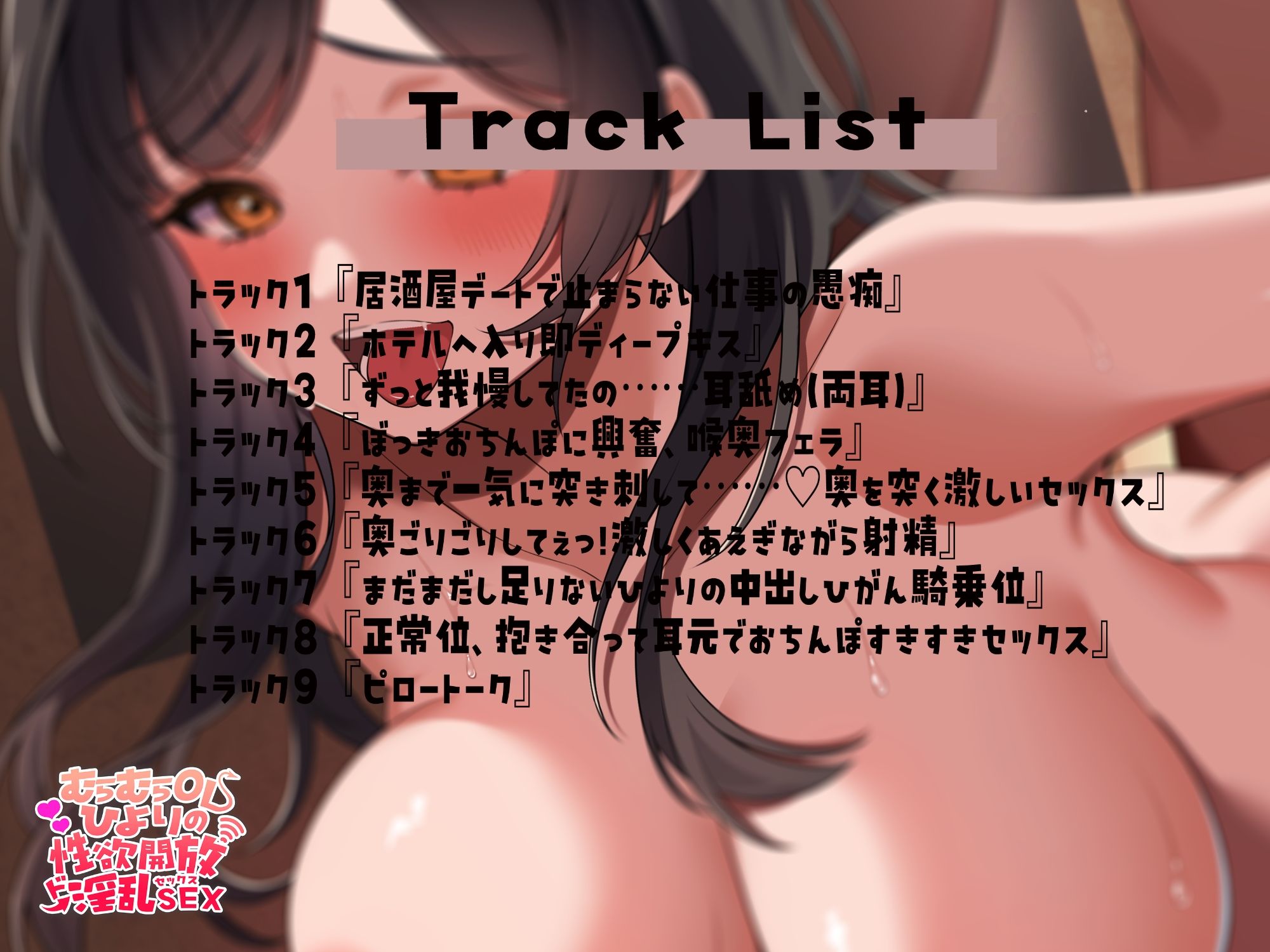 サンプル画像3:むらむらOLひよりの性欲解放ド淫乱セックス(ヒトづまパラダイス) [d_568307]