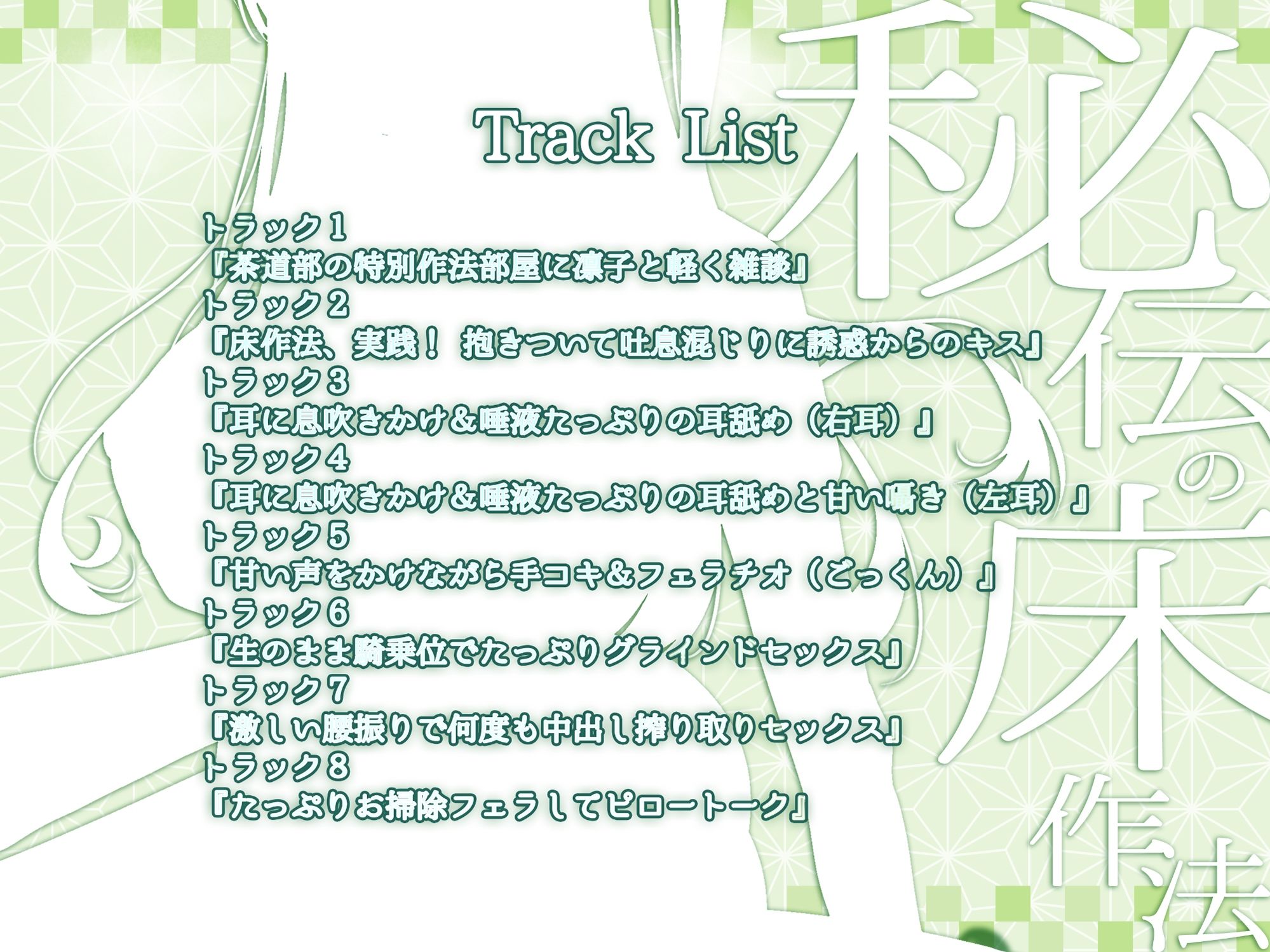 サンプル画像3:茶道部に代々伝わる秘伝の床作法〜顧問をイカセまくり搾り取り中出しエッチ〜(アオハルすぷりっと) [d_568314]