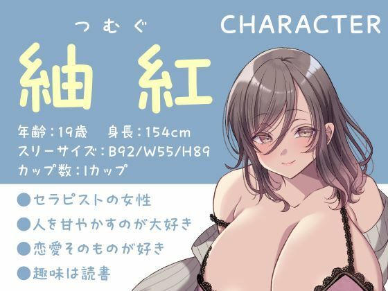 サンプル画像2:カップル？エステ -恋人ロールプレイで甘々施術＆濃厚ドスケベえっち-(性為の戯れ) [d_568319]