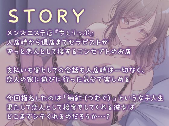 サンプル画像3:カップル？エステ -恋人ロールプレイで甘々施術＆濃厚ドスケベえっち-(性為の戯れ) [d_568319]