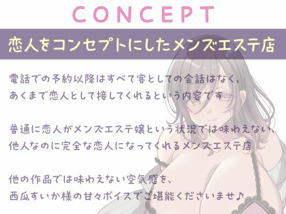 サンプル画像4:カップル？エステ -恋人ロールプレイで甘々施術＆濃厚ドスケベえっち-(性為の戯れ) [d_568319]