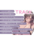 カップル？エステ -恋人ロールプレイで甘々施術＆濃厚ドスケベえっち-