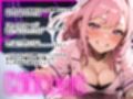 爆乳淫乱ドSナースの真夜中汚◯んぽ狩り回診〜手足口おま◯こで連続なま搾精〜