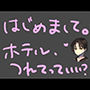 【短編シチュ】SNSの裏垢で知り合った低音ボイスのお姉さんに即ホテルに連れ込まれちゃう話